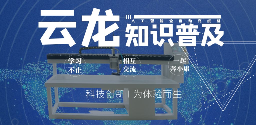  現(xiàn)場加工家紡門店如何給客戶介紹蠶絲被、鴨絨被、鵝絨被等不同產(chǎn)